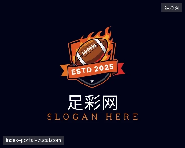 探访足彩网官方网站