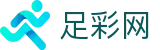 足彩网 - 世界杯体育下注足彩任九十四场开奖结果